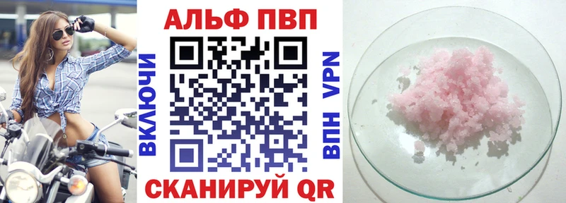 APVP мука mega tor Сухой Лог