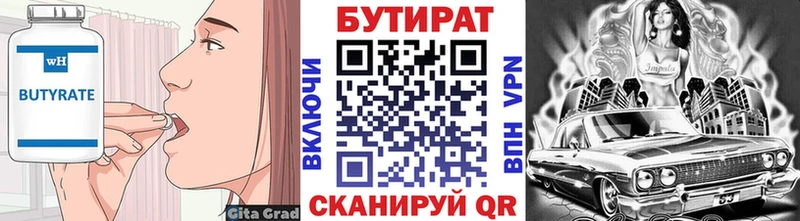наркота  Сухой Лог  БУТИРАТ Butirat 
