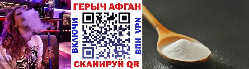 ГЕРОИН хмурый  Сухой Лог 