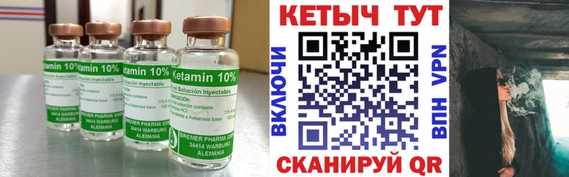 КЕТАМИН ketamine Сухой Лог